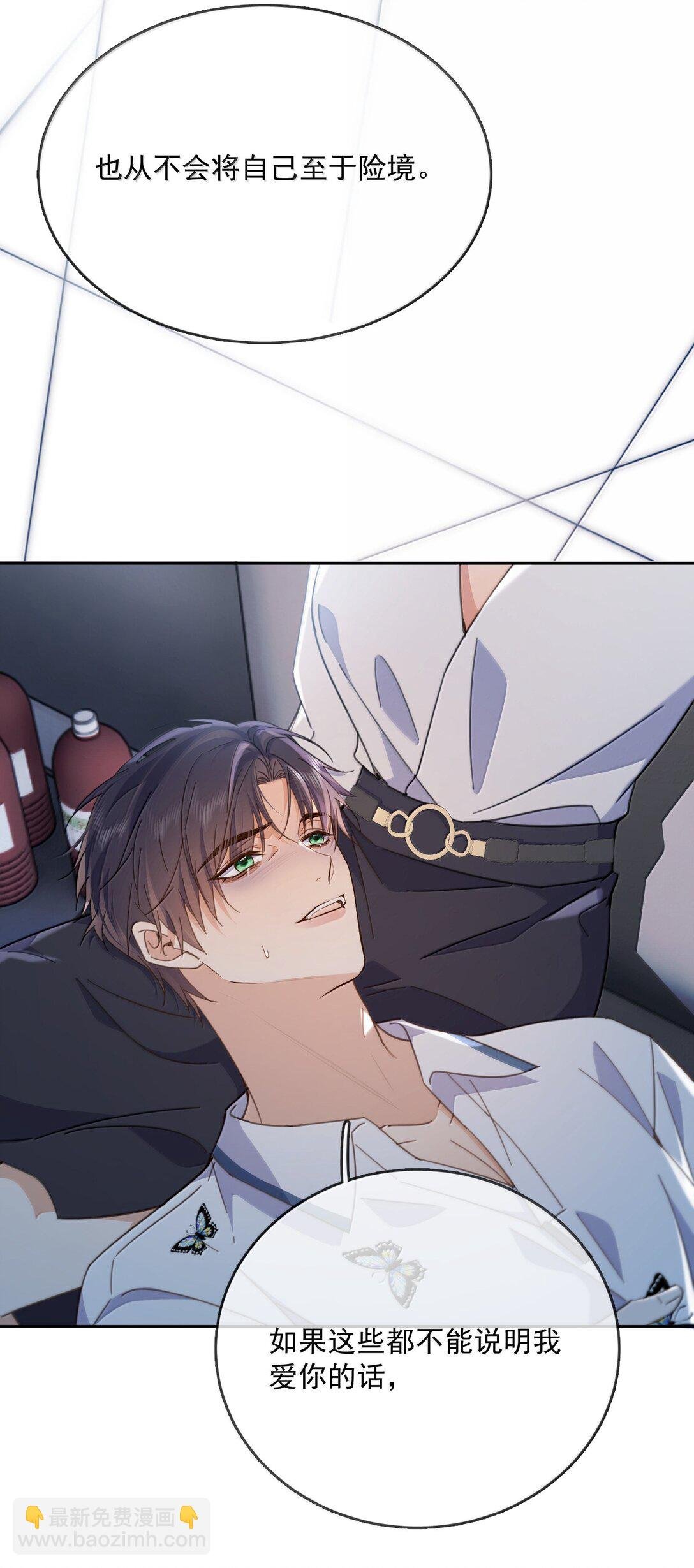 第63话 再亲亲我