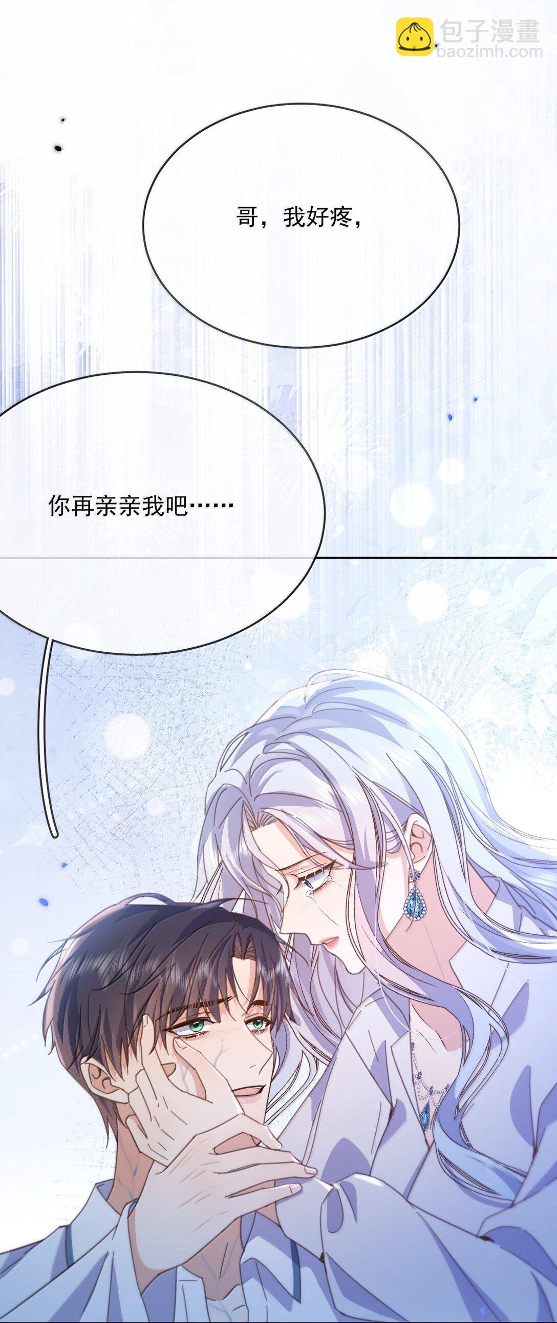 第63话 再亲亲我