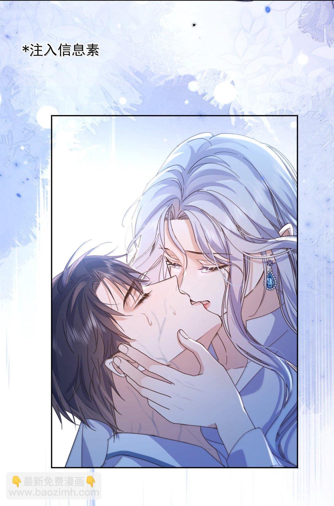 第63话 再亲亲我