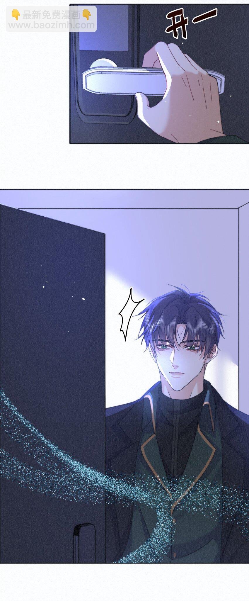 第7话 朔月的雨露期