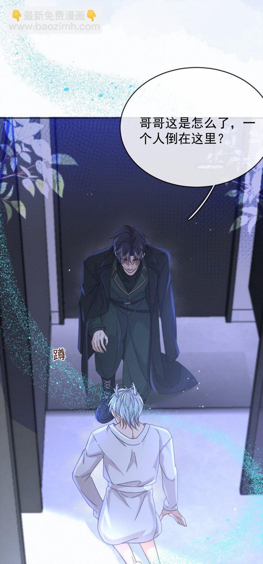 第7话 朔月的雨露期
