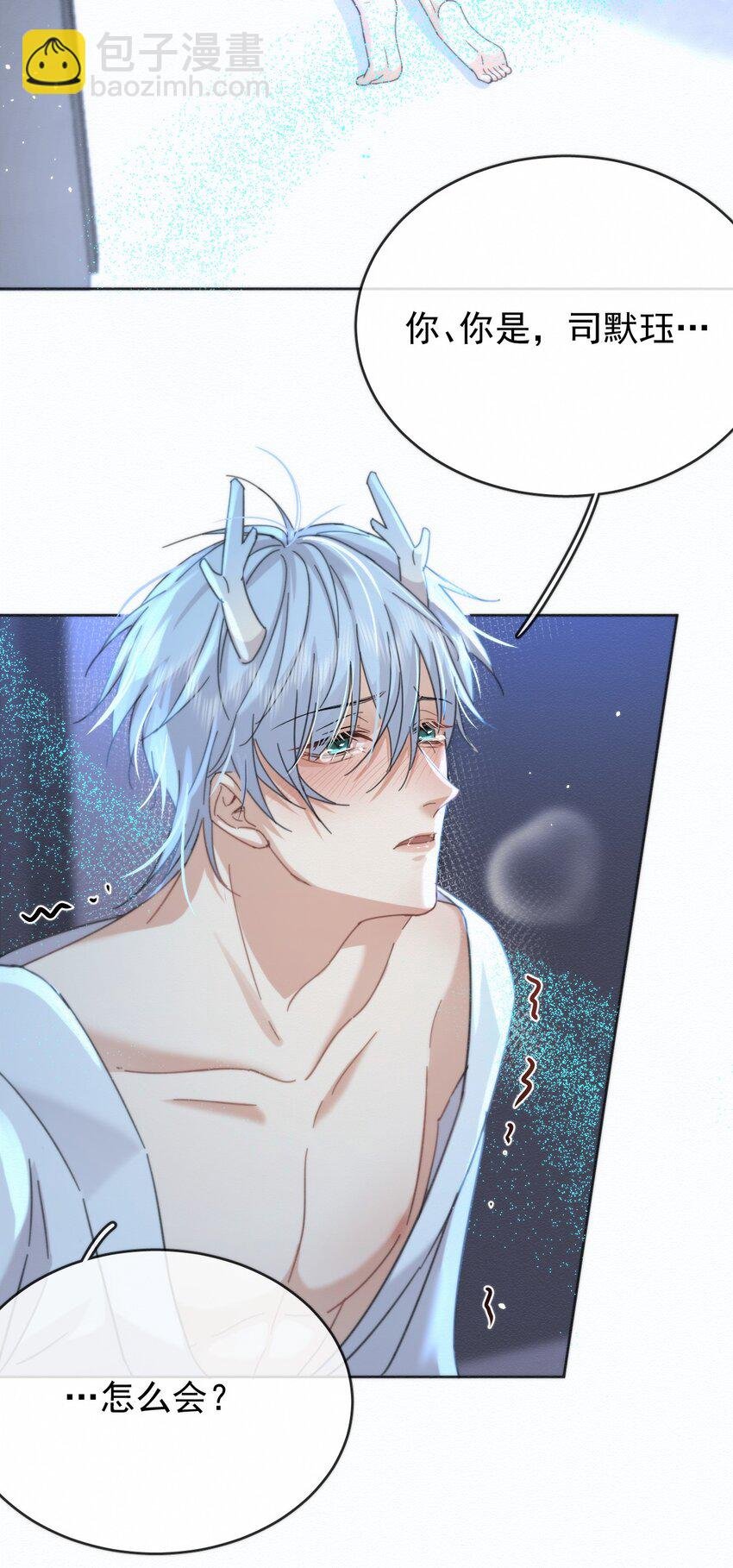 第7话 朔月的雨露期