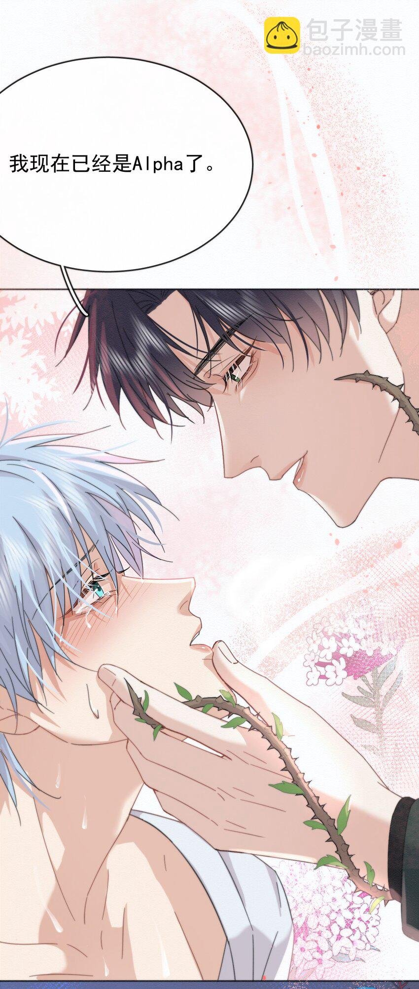 第7话 朔月的雨露期