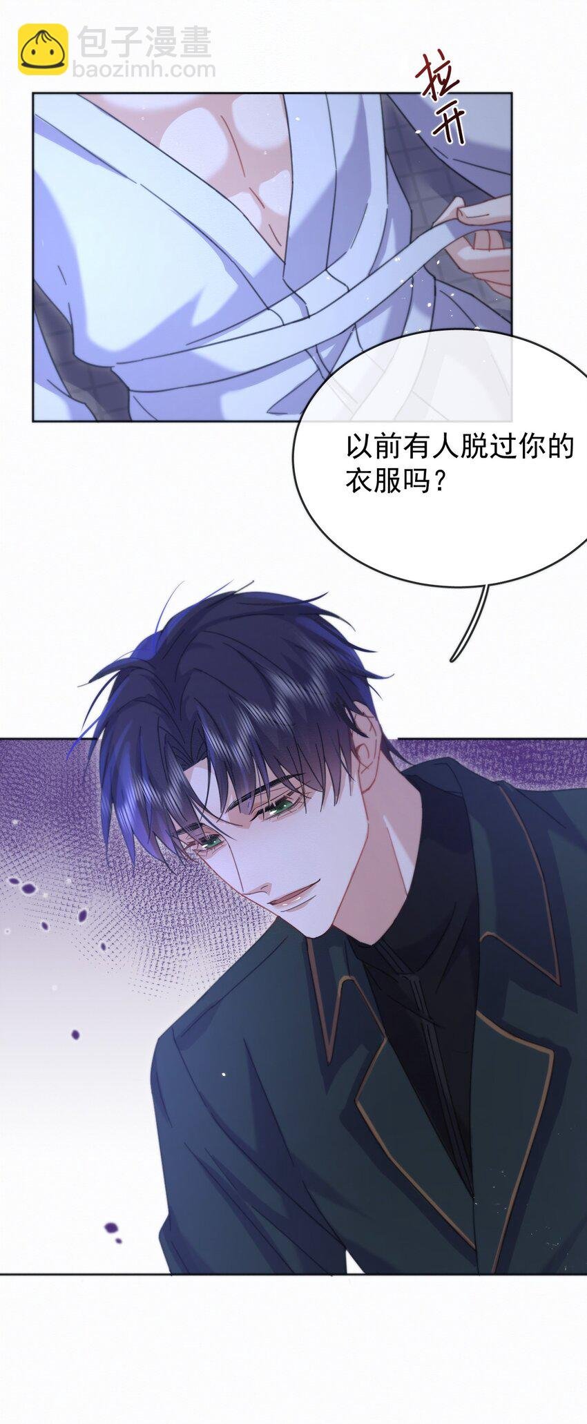 第7话 朔月的雨露期