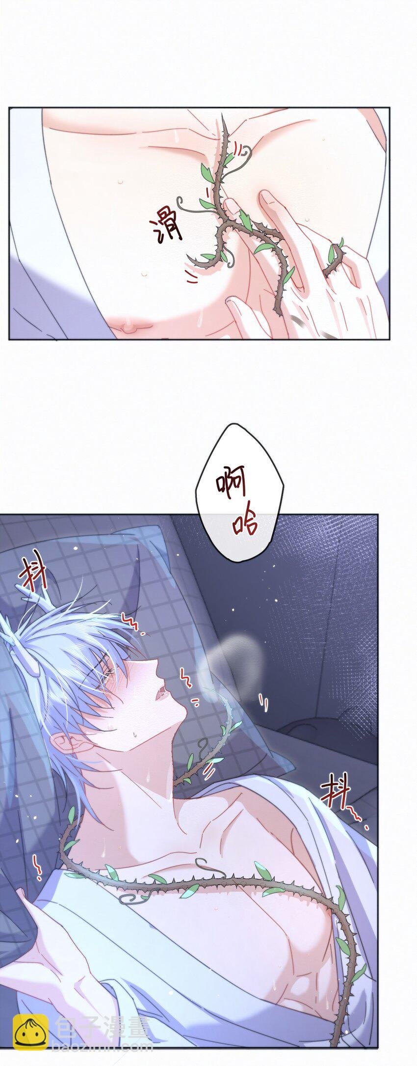 第7话 朔月的雨露期
