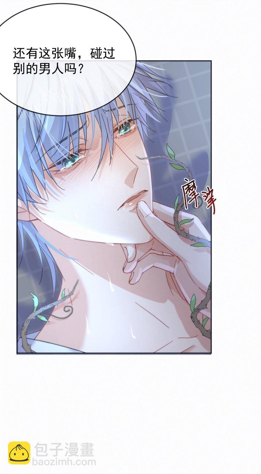 第7话 朔月的雨露期