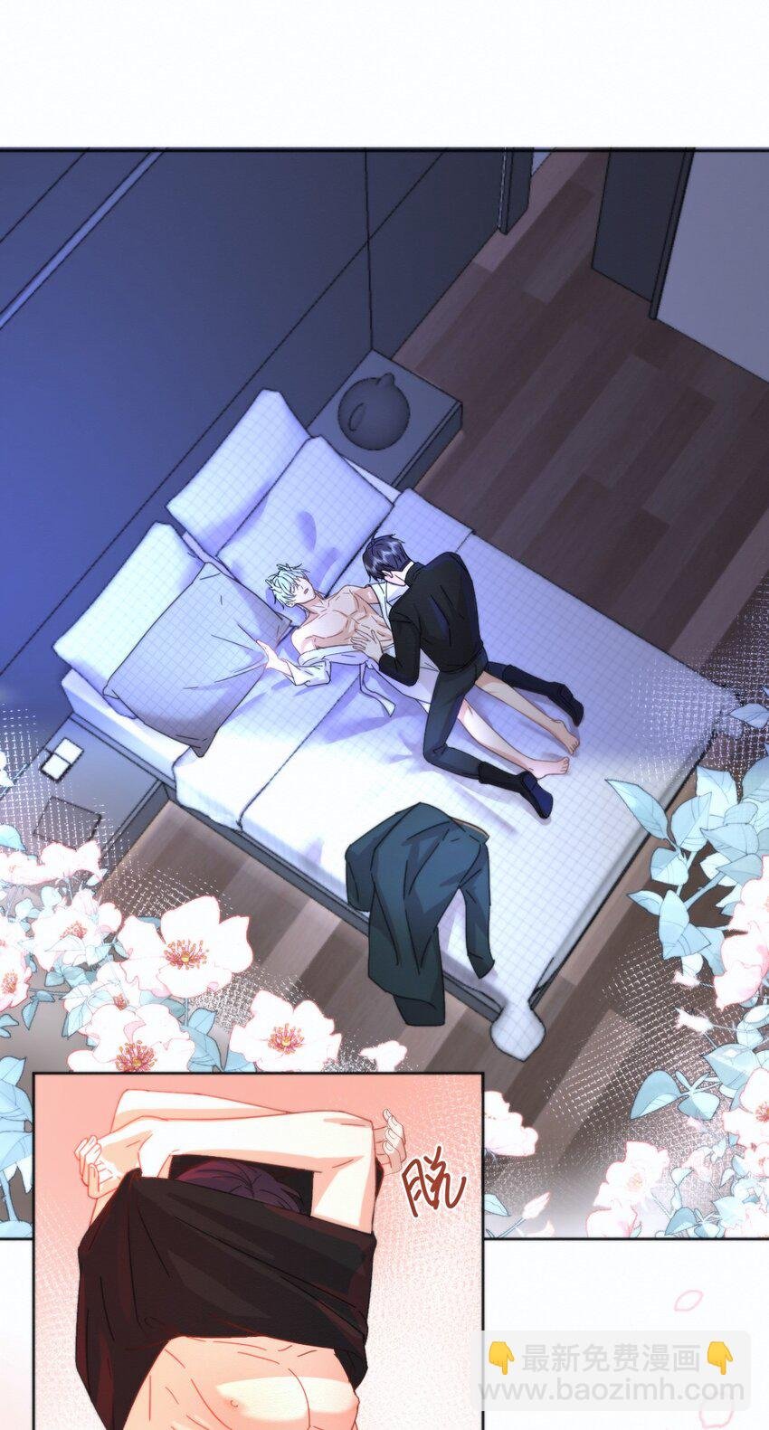 第7话 朔月的雨露期