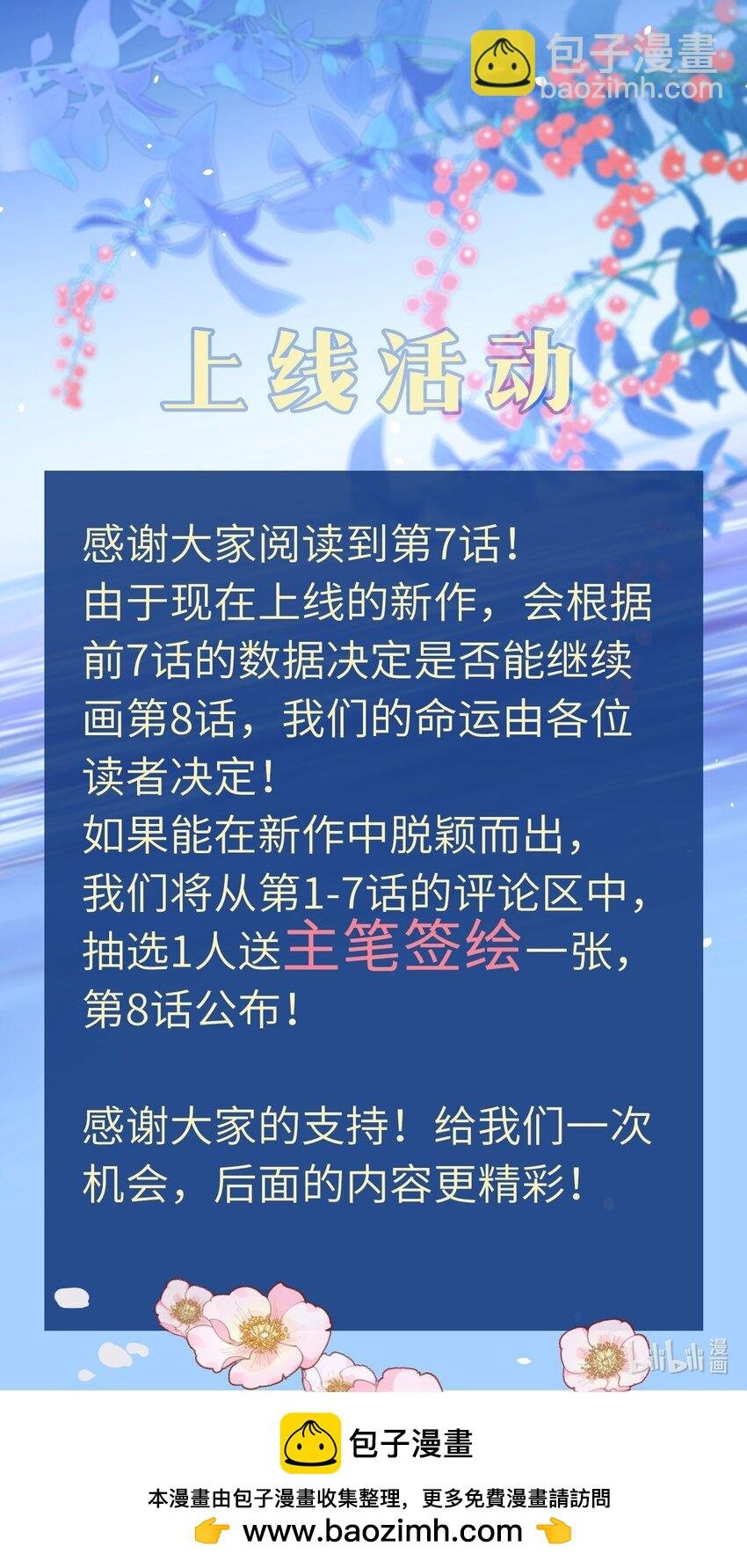 第7话 朔月的雨露期