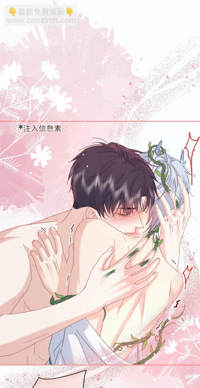 第8话 标记