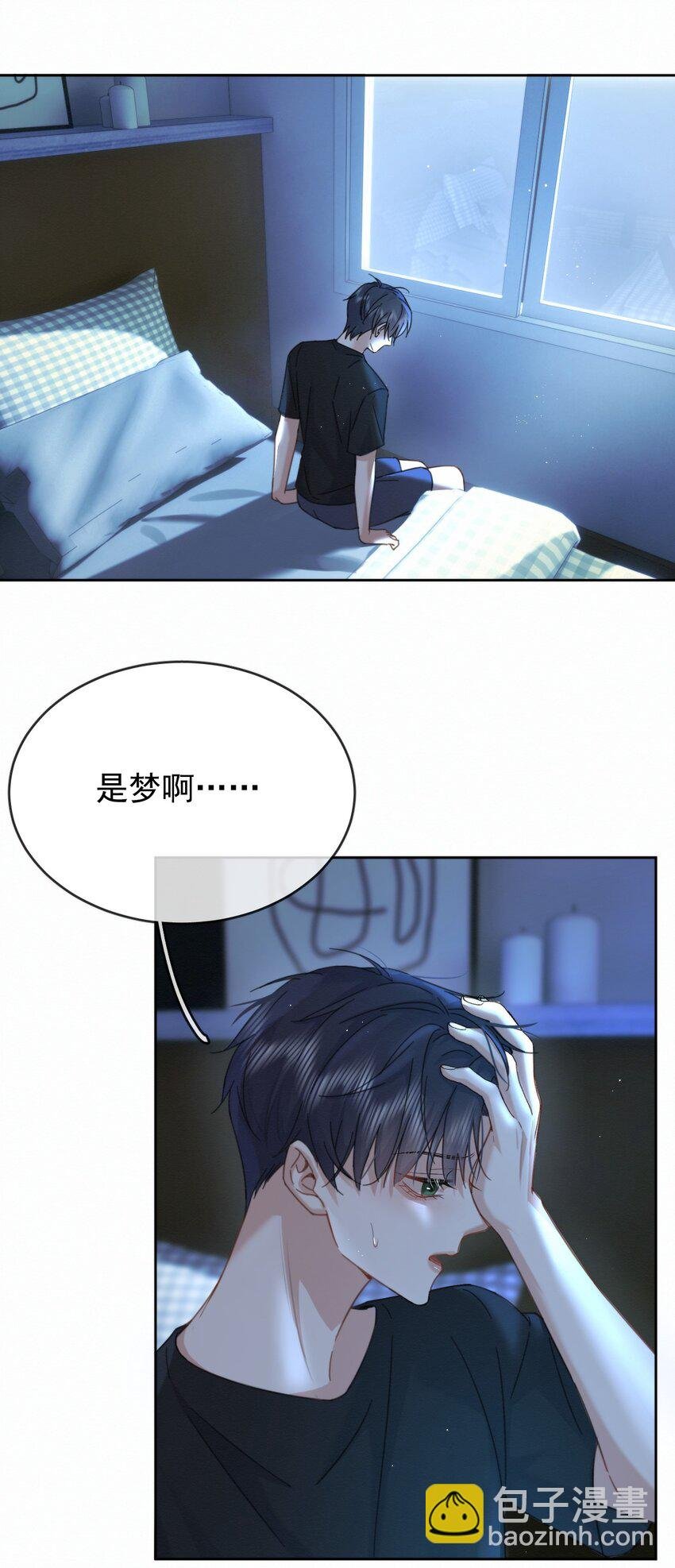 第9话 司默珏考核失利