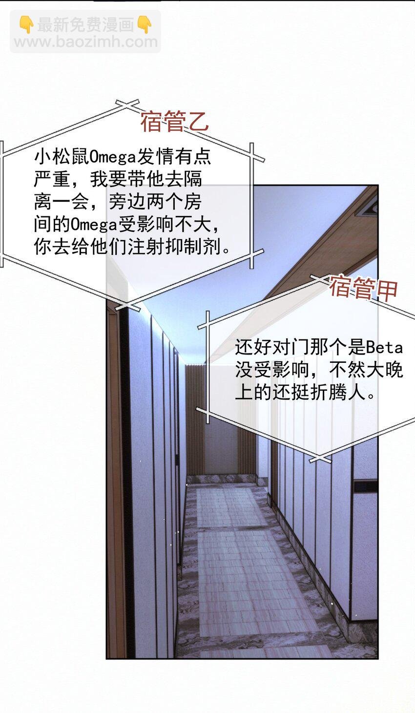 第9话 司默珏考核失利