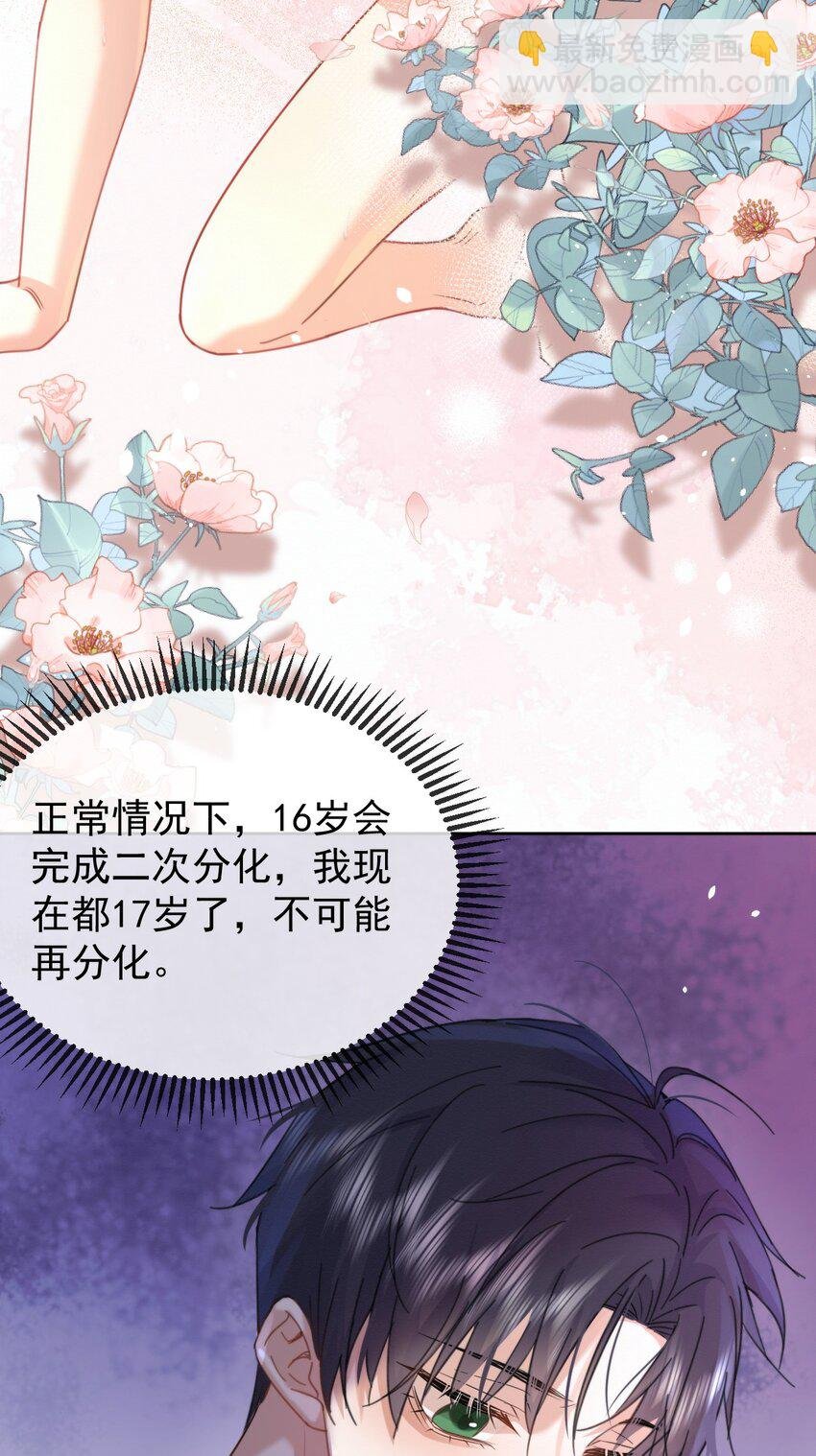 第9话 司默珏考核失利