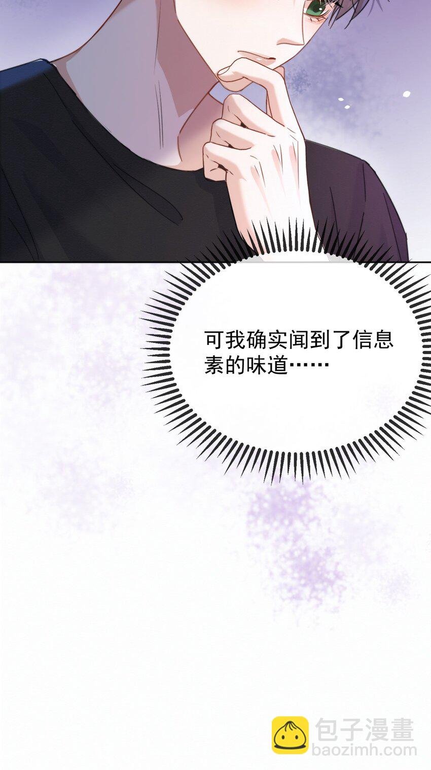 第9话 司默珏考核失利