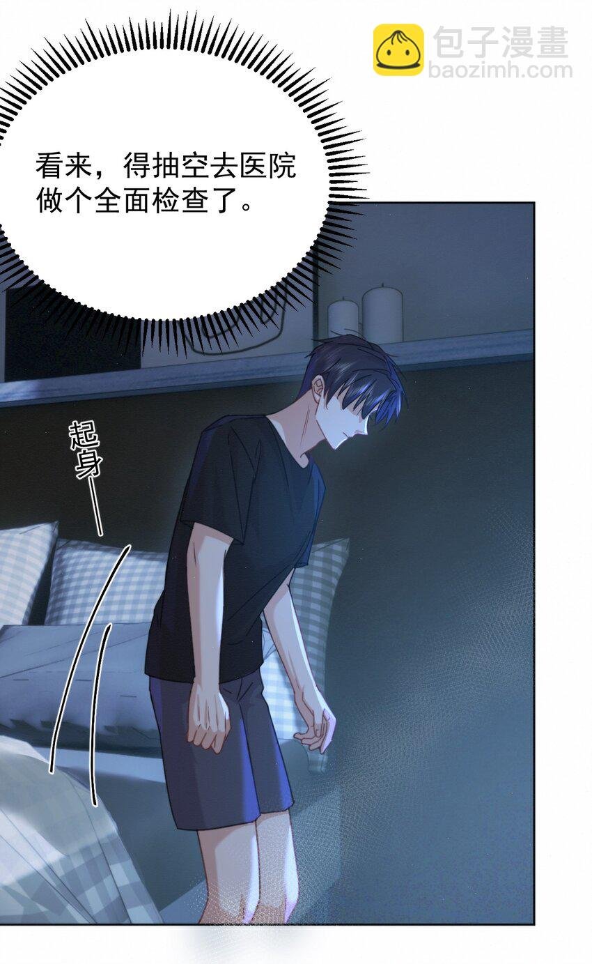 第9话 司默珏考核失利