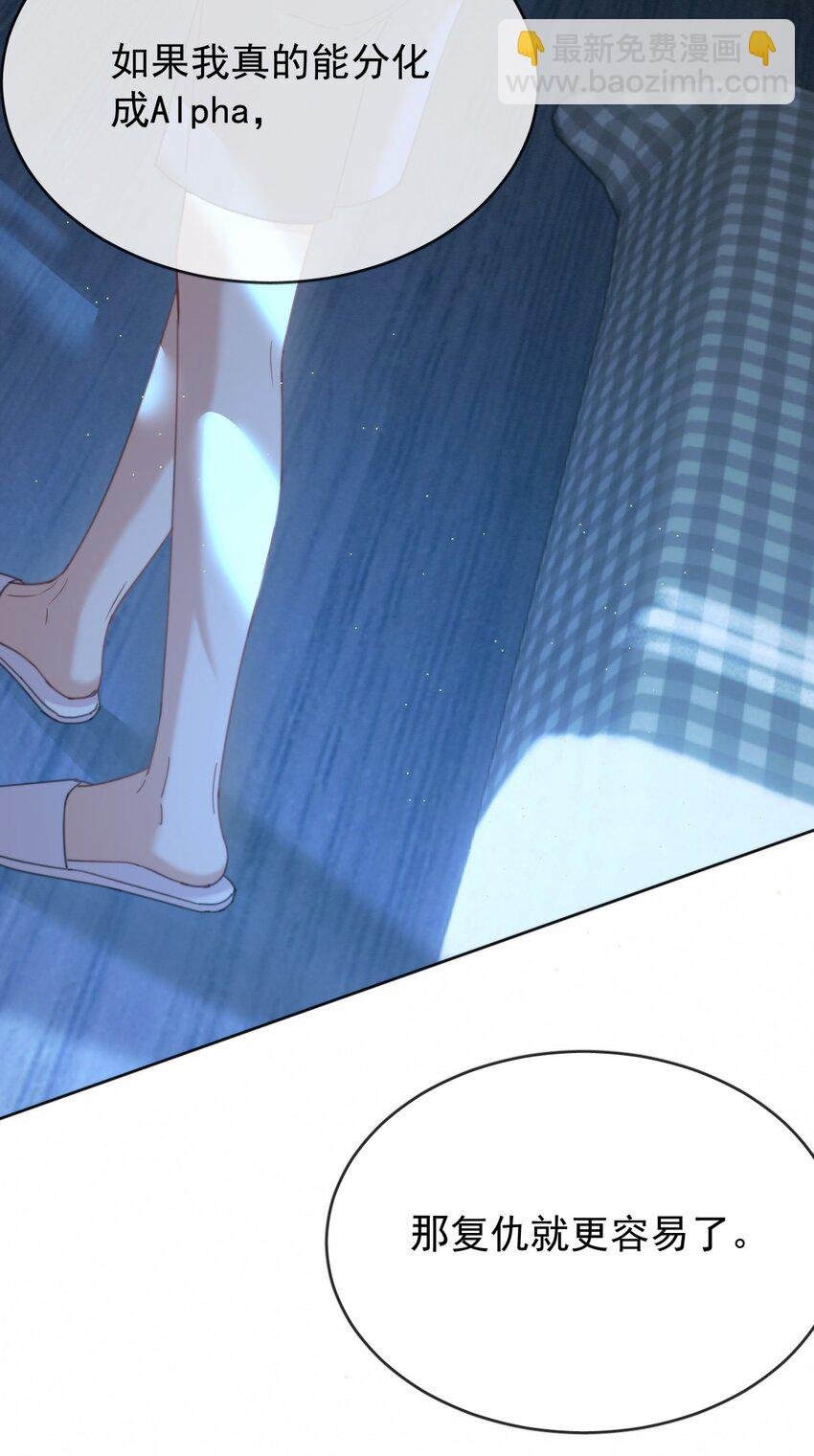 第9话 司默珏考核失利