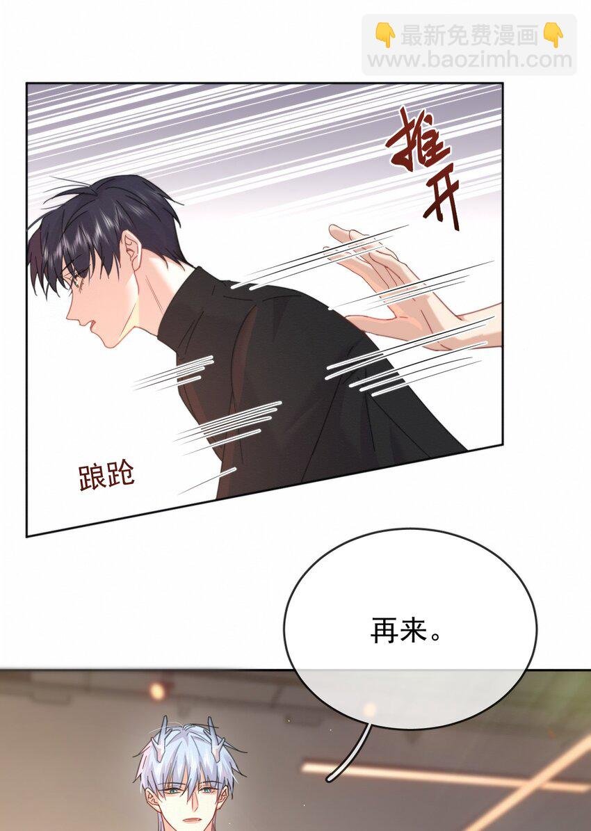 第9话 司默珏考核失利