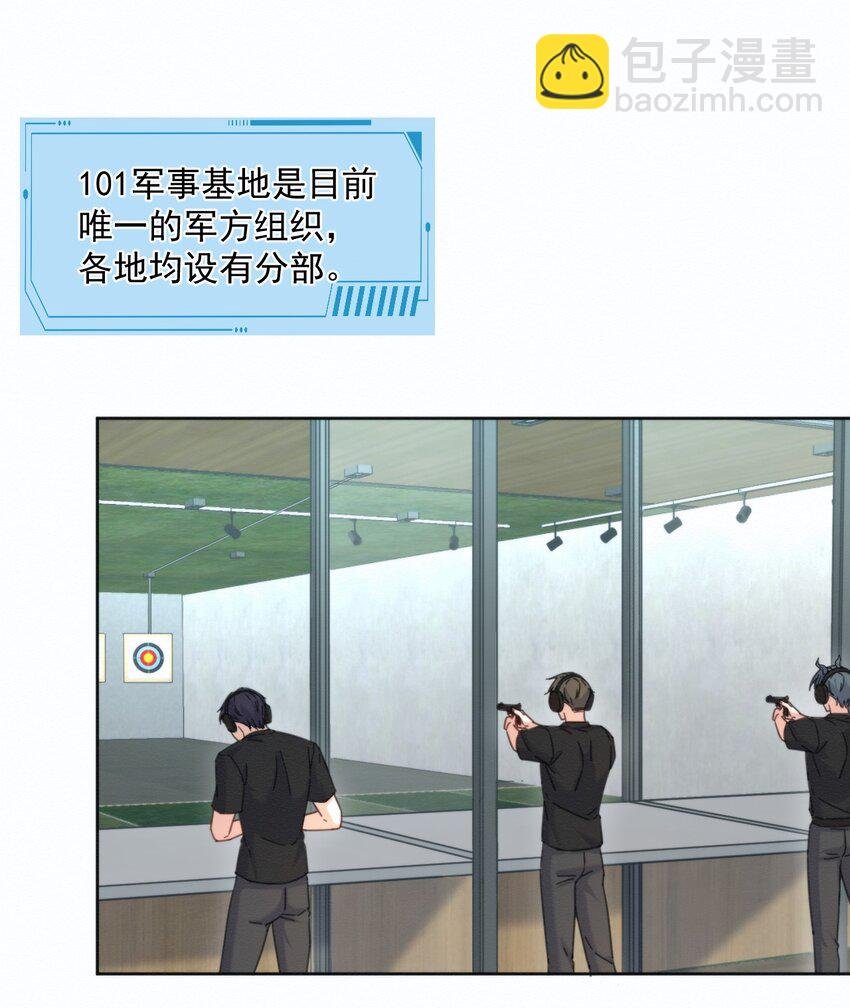 第9话 司默珏考核失利