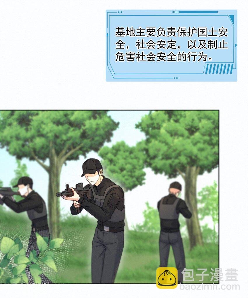 第9话 司默珏考核失利