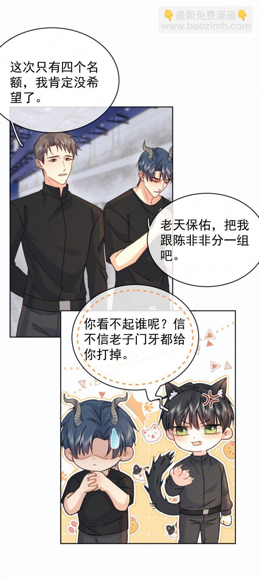 第9话 司默珏考核失利