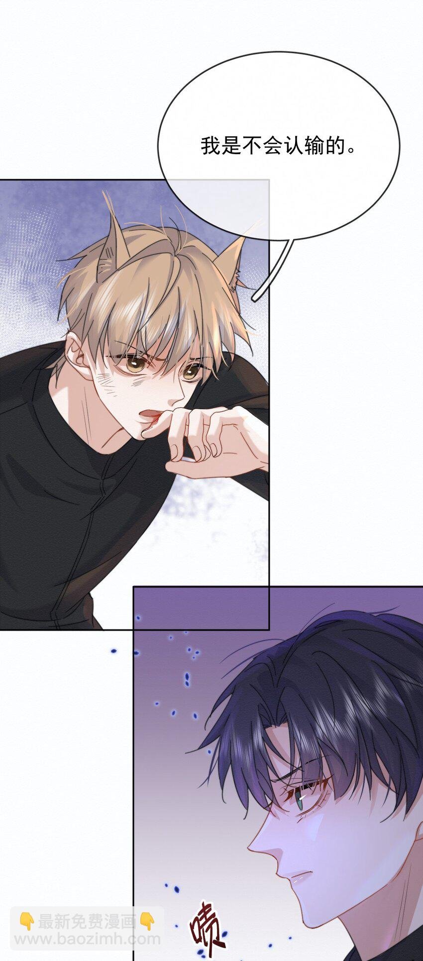 第9话 司默珏考核失利