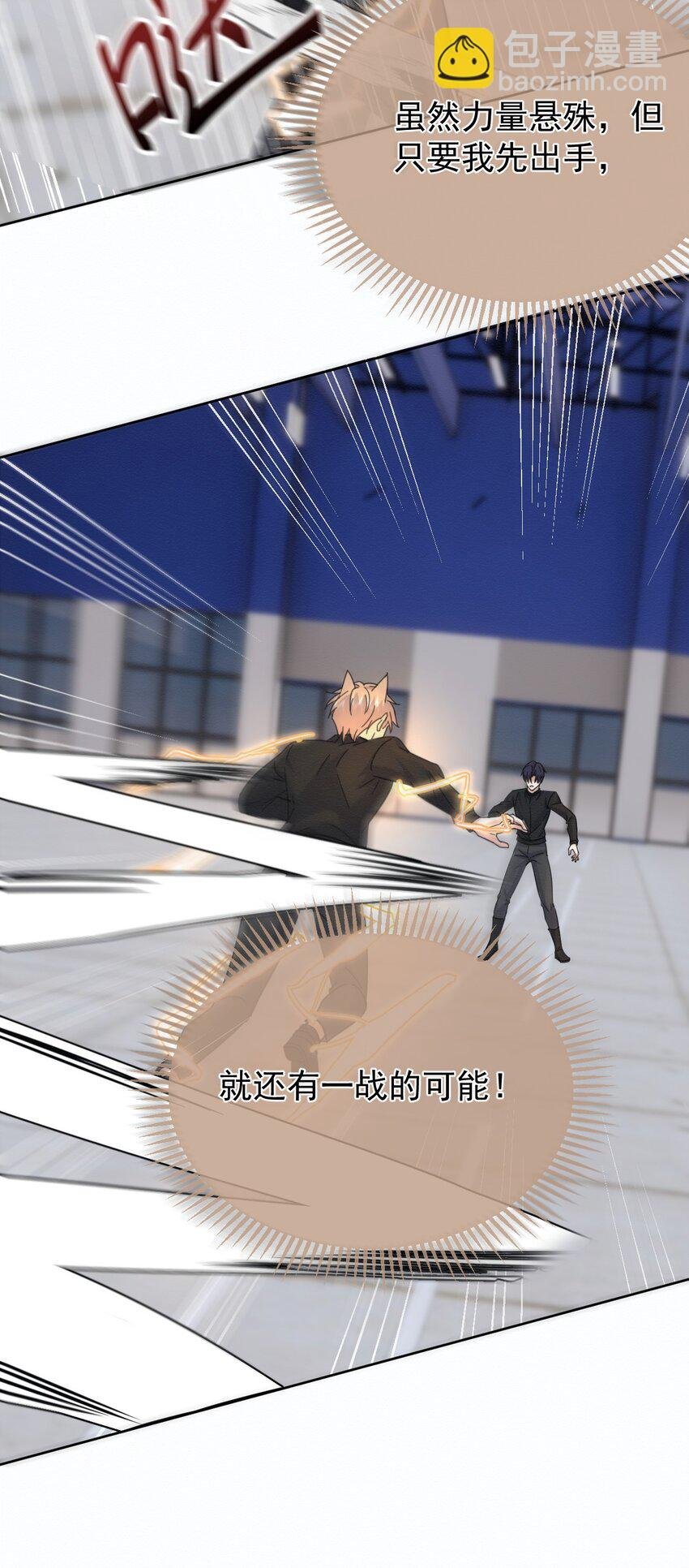 第9话 司默珏考核失利