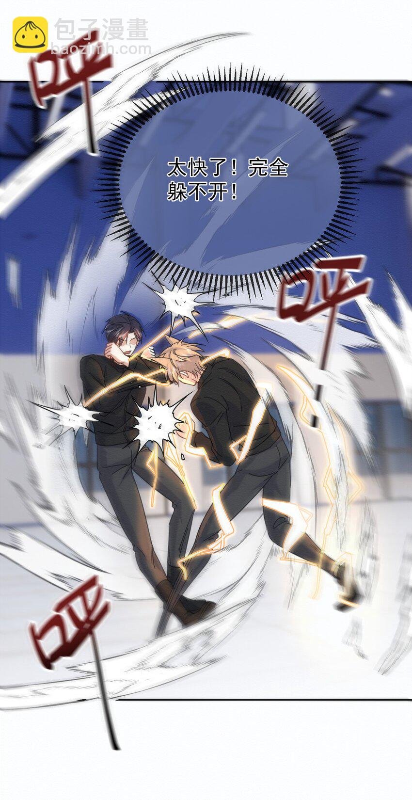 第9话 司默珏考核失利