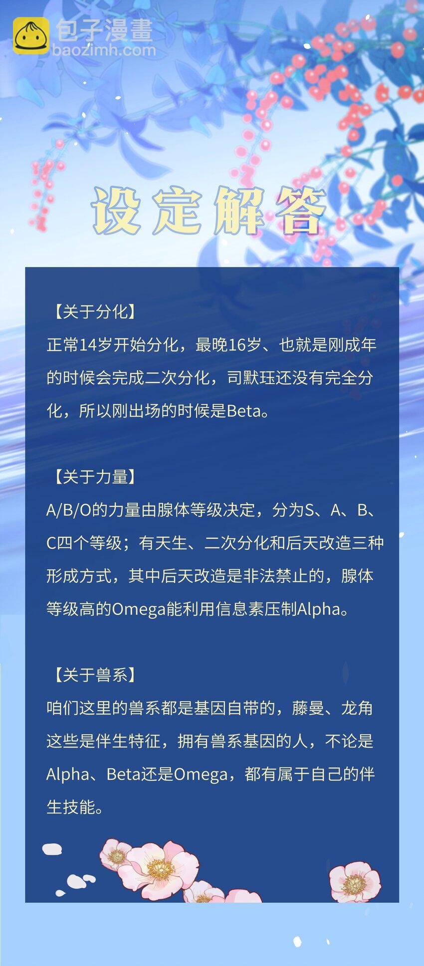 第9话 司默珏考核失利