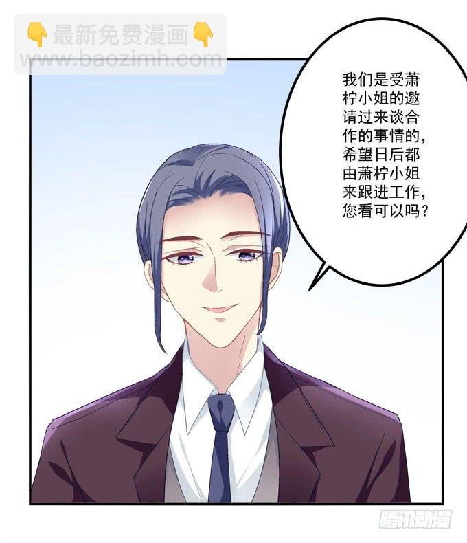 眼中只有你