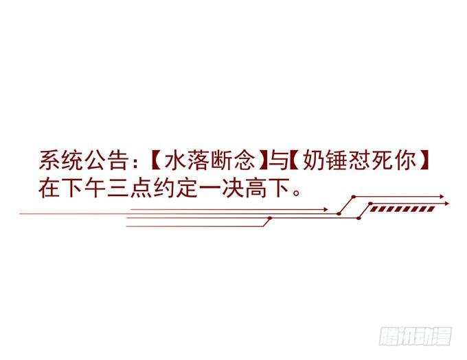 来一决胜负吧