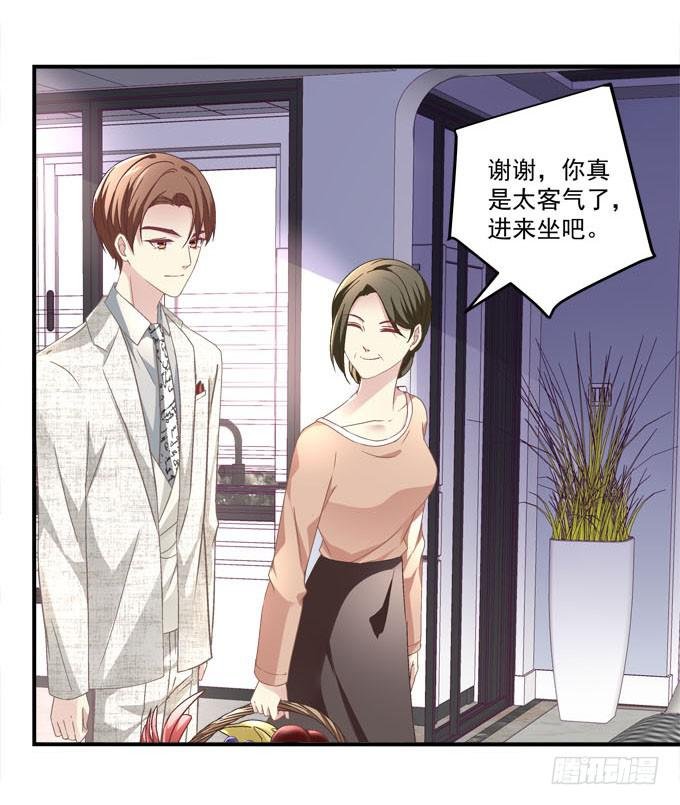 带你去见家长~