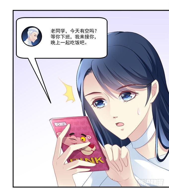 柠柠，你对白念真的没有喜欢吗？