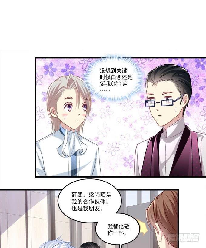 有我在，谁也别想欺负她！