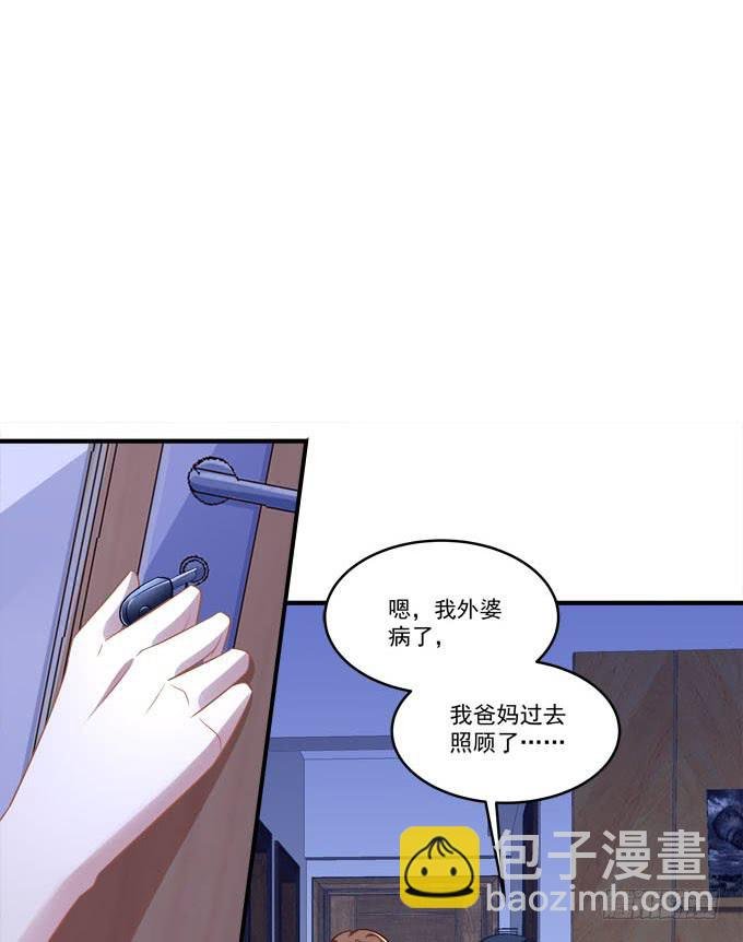 同床共枕？！