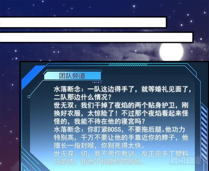 愿你做我的新娘
