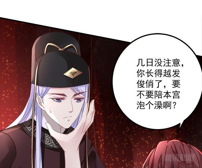 愿你做我的新娘