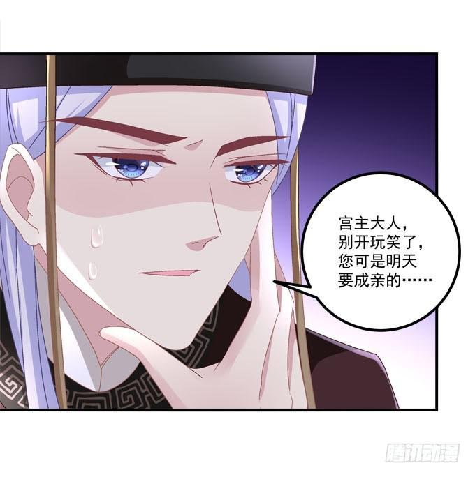愿你做我的新娘