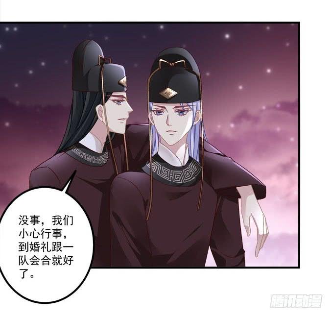 愿你做我的新娘