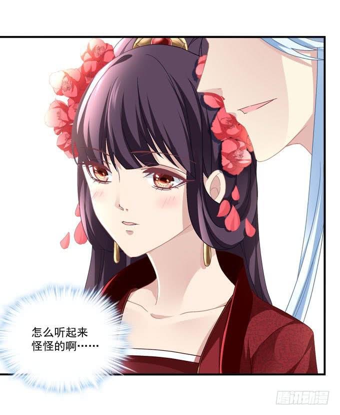 愿你做我的新娘