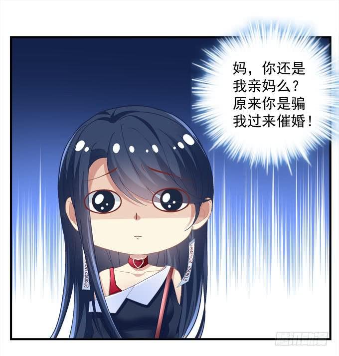 这是要逼婚么？