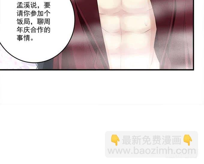 欠你一个约会