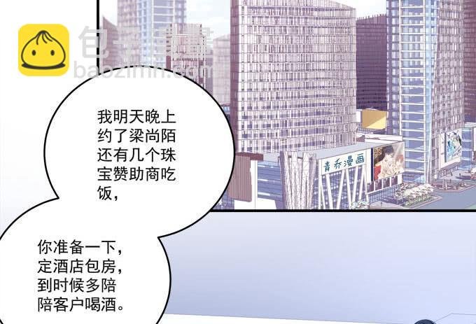 欠你一个约会