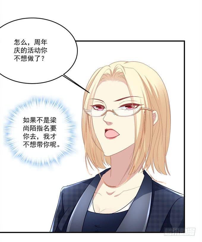 欠你一个约会