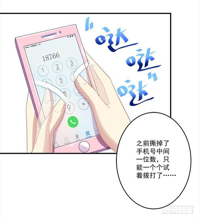 欠你一个约会