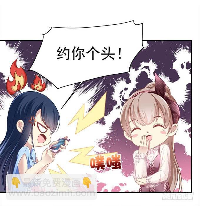 欠你一个约会