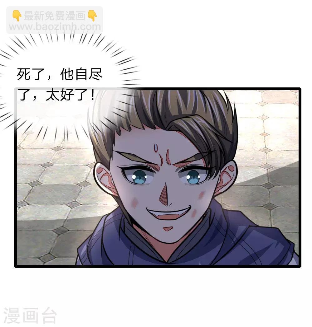 第112话 狼子野心，恬不知耻