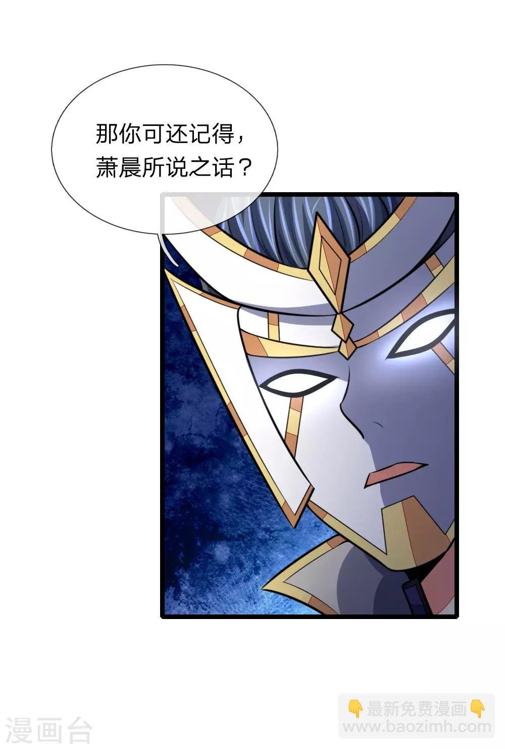 第112话 狼子野心，恬不知耻