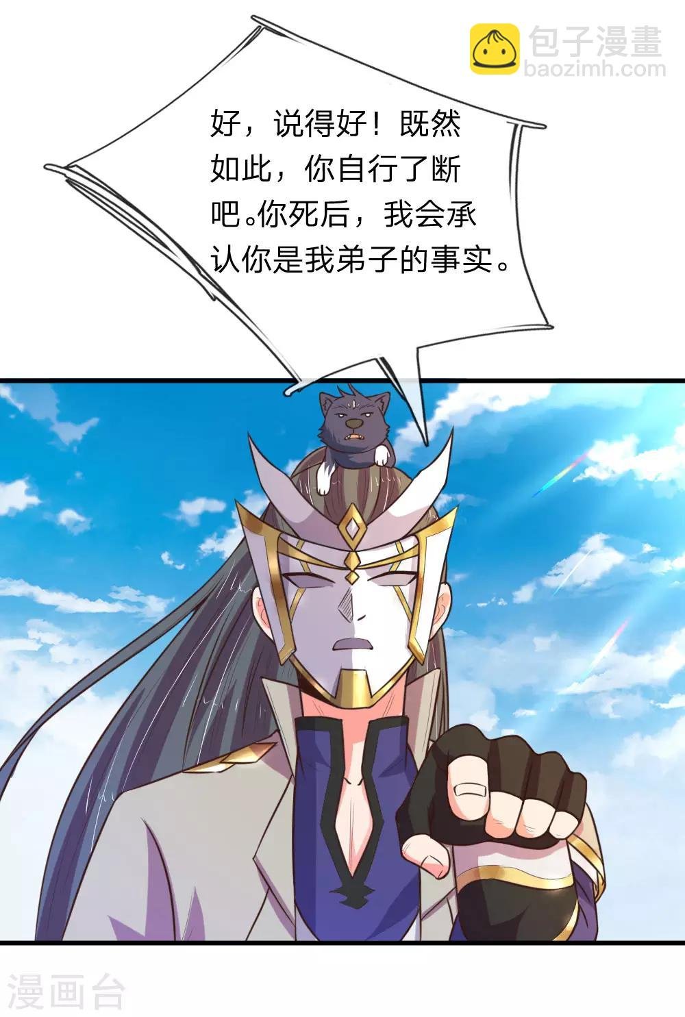 第112话 狼子野心，恬不知耻