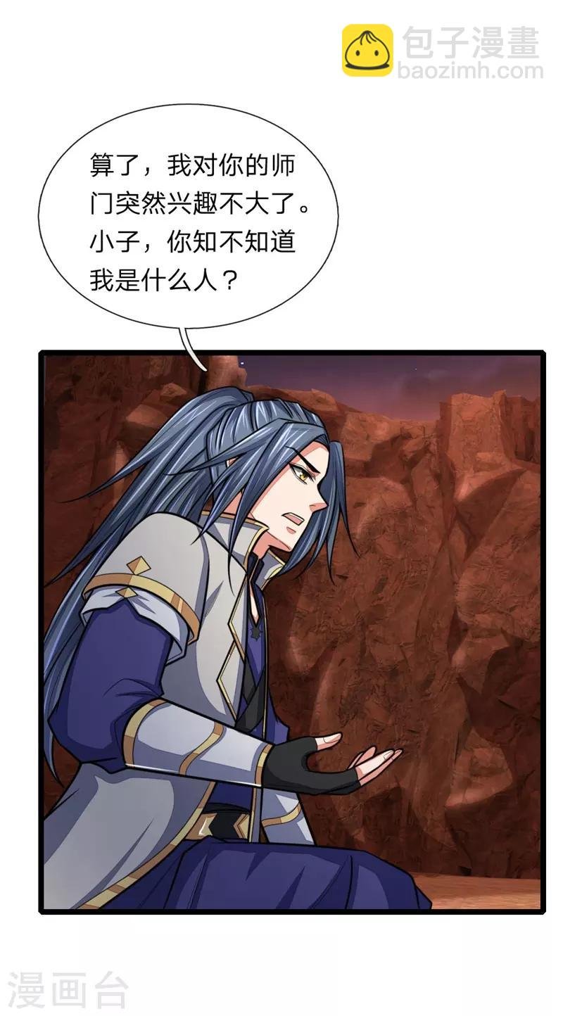 第145话 师门底蕴，深不可测
