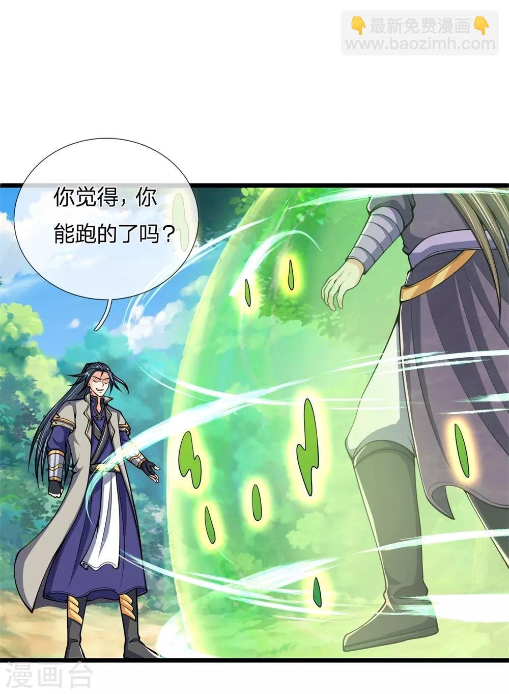 第239话 第二神通，九星剑魂