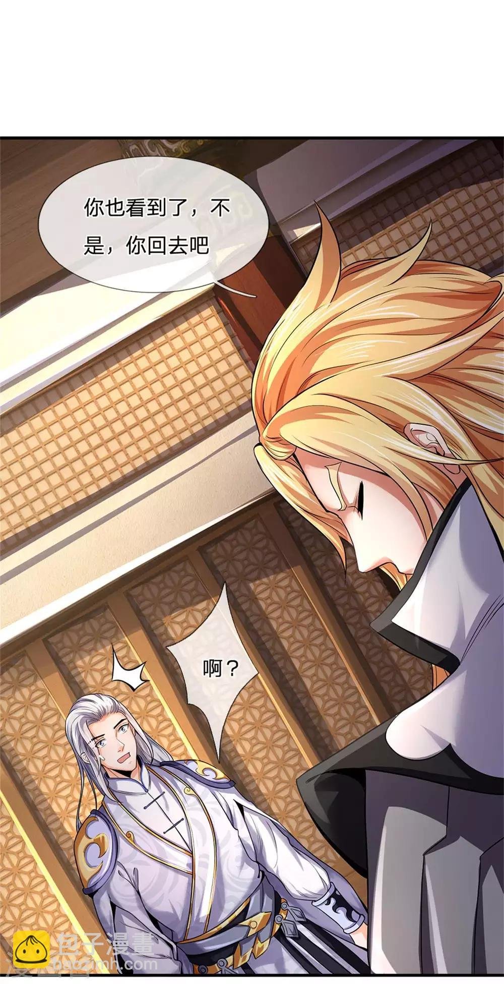 第259话 域外秘闻